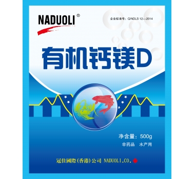 有机钙镁D