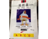速肥素